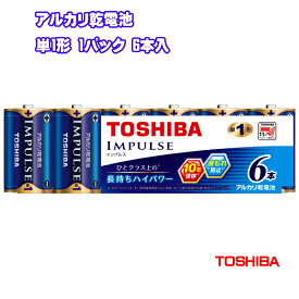 TOSHIBA アルカリ乾電池 単1形 6本パック まとめパックIMPULSE 単一 LR20H 6MP [東芝製 TOSHIBA製 インパルス 長持ち ハイパワー まとめ買い 単一形]