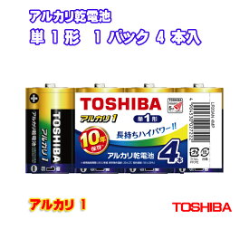 TOSHIBA アルカリ乾電池 単1形 4本パック アルカリ1 まとめパック 単一 LR20AN 4MP [東芝製 TOSHIBA製 長持ち ハイパワー 防災 備蓄 まとめ買い 単一形]