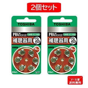 TOSHIBA ⒮pCdr _CpbN PR41V 6P v12i6× 2jZbg mPR41  Ő ⒮ 1.4V [ny[֑z