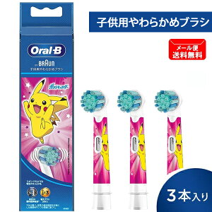 uE I[B qǂp 炩߃uV sN(3{) EB10S-3-PKMPK 91819247 [ EB10S-3 PKM PK Oral-B Ki  ւuV ւ uV nuV duV |P sJ`E Braun ]y