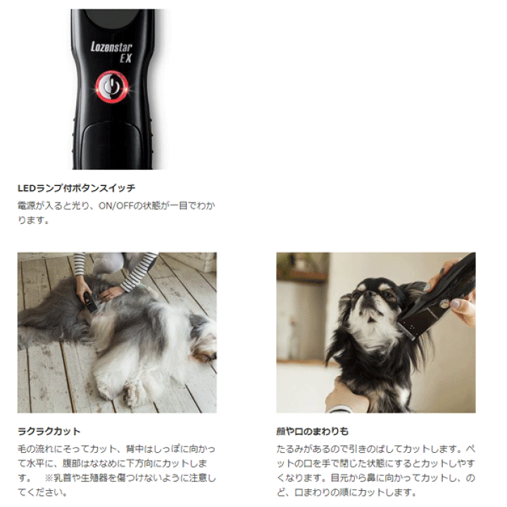 楽天市場】ペット用水洗い 充電式バリカン 犬猫用全身カット PE-915