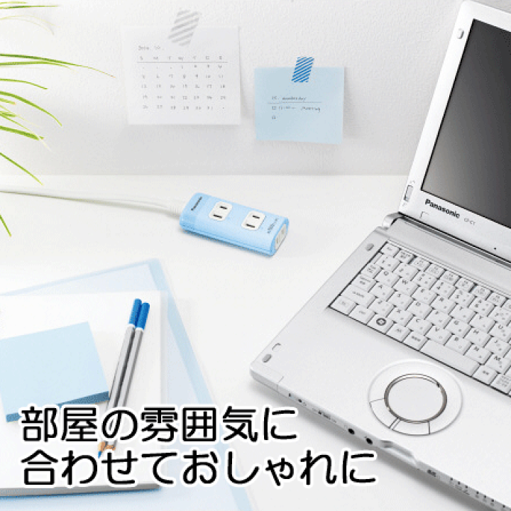 楽天市場】延長コード パナソニック カラー延長コード 【2m 楽天市場】延長コード パナソニック カラー延長コード 【2m