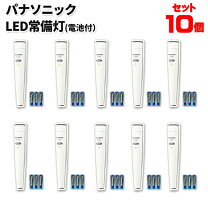 楽天市場】乾電池常備セットの通販