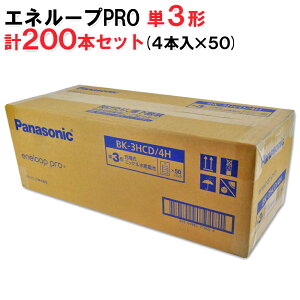 �y50��(�v200�{)�Z�b�g�z�G�l���[�vPRO �P3�` (�n�C�G���h���f��) �p�i�\�j�b�N BK-3HCD/4H ×50[panasonic BK-3HCD/4C �̌�p�i/��֕i �P�O�` �P�O �l�{ �d�r �[�d�� �[�d�n �[�d�d�r eneloop �G�l���[�v�v