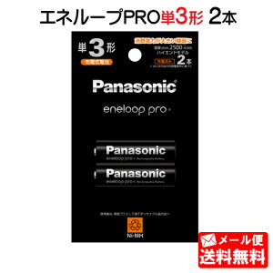 pi\jbN Gl[vPRO P3` 2{pbN(nCGhf) BK-3HCD/2H [panasonic PO` PO { dr [d [dn [ddr jbPfd eneloop v Gl[vvr BK-3HCD2H ] y[