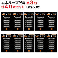 【10個(計40本)セット】エネループPRO 単3形 (ハイエンドモデル) パナソニック BK-3HCD/4H ×10[panasoni…