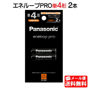 pi\jbN Gl[vPRO P4` 2{pbN(nCGhf) BK-4HCD/2H [panasonic Pl` Pl { dr [d [dn [ddr eneloop v Gl[vv jbPfdr BK-4HCD2H]y[