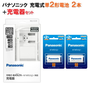 �p�i�\�j�b�N �P2�`�[�d�r BK-2MCD/1×2�� +�P2�` �[�d�� BQ-CC25 �Z�b�g �mBQCC25 Panasonic �u�P1 �P2 �P3 �P4 ���p�[�d��]�@�P�� 4�{ �Z�b�g �[�d��Z�b�g �[�d�r �G�l���[�v �d�r �[�d�� �G�l���[�v �n