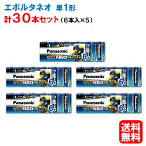 楽天市場】電池 単1 エボルタ 30本の通販 