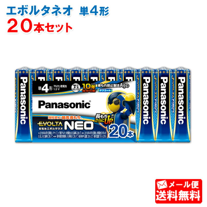 楽天市場】エボルタネオ 単4形 LR03NJ/20SW 20本パック ［panasonic 