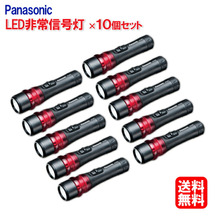 楽天市場】パナソニック 防滴形 LED懐中電灯 BF-AG01P 10個 