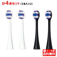 パナソニック 音波振動ハブラシ ドルツ 替えブラシ トータルケアブラシ 合計4本（2本入×2個） EW0810-W …