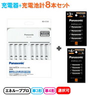 エネループ8本同時充電器 + エネループプロ 8本セット （単3形 単4形） [ BQ-CC63 BK-3HCD/4H BK-4HCD/4H…