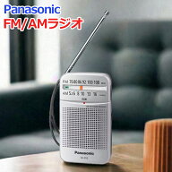 パナソニック　携帯ラジオ FM／AM　2バンドレシーバー RF-P55 [防災 地震 台風 備え 電池付き ポケットラ…