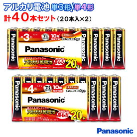 パナソニック アルカリ乾電池 選べる 単3形/単4形 計40本セット（20本入×2）[Panasonic LR6XJ/20SW LR03XJ/20SW 単三形 単三 単3 単四形 単四 単4 電池 アルカリ電池 まとめ買い]【メール便送料無料】