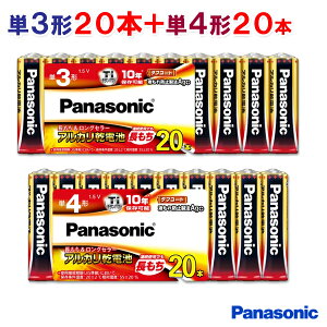 �p�i�\�j�b�N �A���J�����d�r �I�ׂ� �P3�`/�P4�` �v40�{�Z�b�g�i20�{��×2�j[Panasonic LR6XJ/20SW LR03XJ/20SW �P�O�` �P�O �P3 �P�l�` �P�l �P4 �d�r �A���J���d�r �܂Ƃߔ���]�y���[���֑��������z