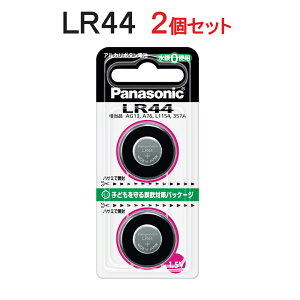 �p�i�\�j�b�N �A���J���{�^���d�r(1.5V) LR-44/2P 2���^�C�v [panasonic �{�^���d�r LR-44 2P LR44�n