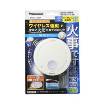 楽天市場】火災報知器 連動 8台の通販