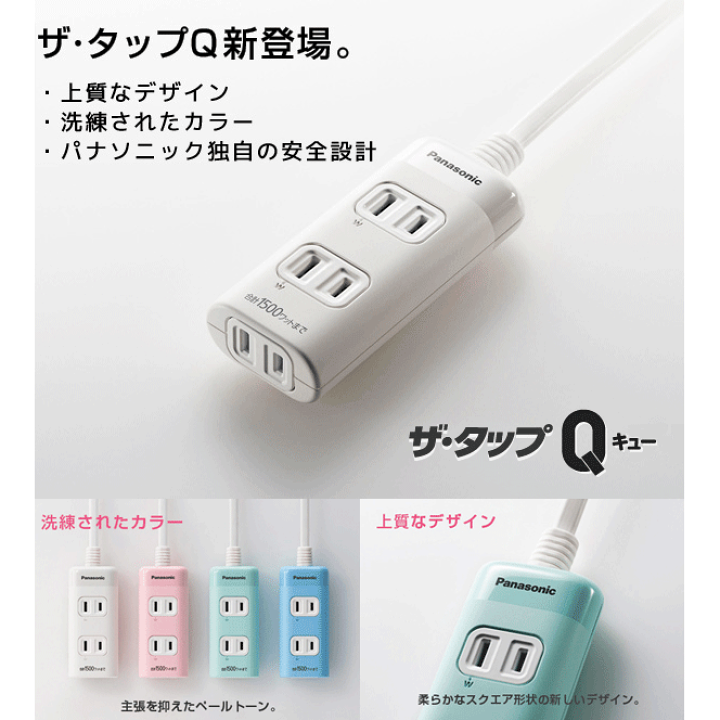 楽天市場】延長コード パナソニック カラー延長コード 【3mコード 3コ