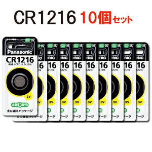 �y���[���֔����z�ipanasonic���j�i�������d��j�@�R�C���`���`�E���d�r(3V)�@CR1216P x10�Z�b�g[�p�i�\�j�b�N]