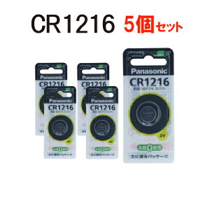 �y���[���֔����z�ipanasonic���j�i�������d��j�@�R�C���`���`�E���d�r(3V)�@CR1216P x5�Z�b�g [�p�i�\�j�b�N]
