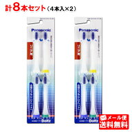 パナソニック 音波振動ハブラシ用替ブラシ EW09104C-W　山切りブラシVヘッド　合計8本（4本入×2個）　 […
