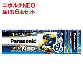 パナソニック　乾電池エボルタネオ 単1形6本パック(4本 + 2本）　LR20NJ/6SW［panasonic アルカリ 乾電池 単一 単1 長持ち　高容量 LR20NJ6SW］