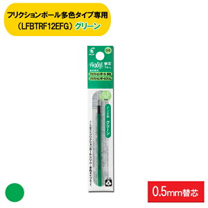 フリクションボール 替え芯 緑 ボールペン ボールペンの人気商品 通販 価格比較 価格 Com