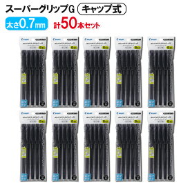 パイロット 油性ボールペン スーパーグリップG キャップ式 ブラック 細字(0.7mm) 5本入×10（計50本）セット P-BSGC-50F-5BB [PILOT 文具 まとめ買い ペン 複数買い]