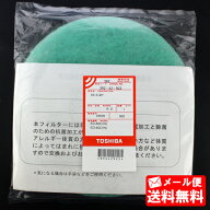 東芝 【純正】 衣類乾燥機 花粉フィルター 39242922［正規品 衣類乾燥機 衣類乾 ED45C ED60C 用 純正部品…