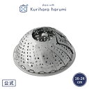 【ポイント5倍 11日(金)1:59まで】【栗原はるみ】フリーサイズ 蒸し器（16〜24cm用）/ 栗原 はるみ 蒸し器 ステンレス 鍋 フライパン スチームプレート 蒸しプレート フリーサイズ蒸し器 日本製 調整可能 調節 蒸し料理 蒸し 野菜