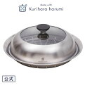 【ポイント5倍 19日(金)20:00から】【栗原はるみ包装可】 フライパン用 ドーム型蒸し器 24-26cm / 栗原 はるみ フライパン 蒸し器 フライパン蒸し器 鍋 スチームプレート 蒸しプレート のせるだけ 簡単 蒸し料理 蒸し野菜 ステンレス