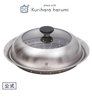 【ポイント5倍 26日(日)01:26まで】【公式】 蒸し器 フライパン用 24cm 26cm ステンレス 蓋付き ドーム型…