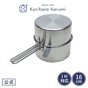 【栗原はるみ ギフト包装可】IH対応ダブルフライヤー 16cm / 栗原 はるみ フライヤー セットあげ網 こし網 揚げ物 キッチン 家族 新生活 母の日 結婚祝い 引っ越し祝い 友人 男性 ゆとりの空間 ギフト お中元 新築祝い