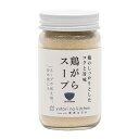 【ポイント5倍 11日(月)1:59まで】【栗原はるみ】調味料 ゆとりのキッチン 鶏がらスープ / 栗原はるみ 栗原 はるみ 調…
