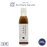 【ポイント5倍 10日(火)01:59まで】【栗原はるみ】調味料 ゆとりのキッ...