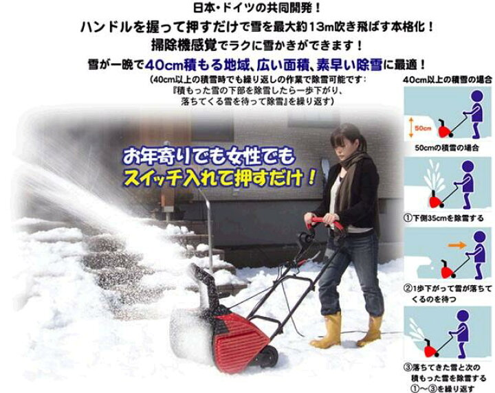 楽天市場】【ランキング1位獲得】電動除雪機スノーエレファント D-1000 