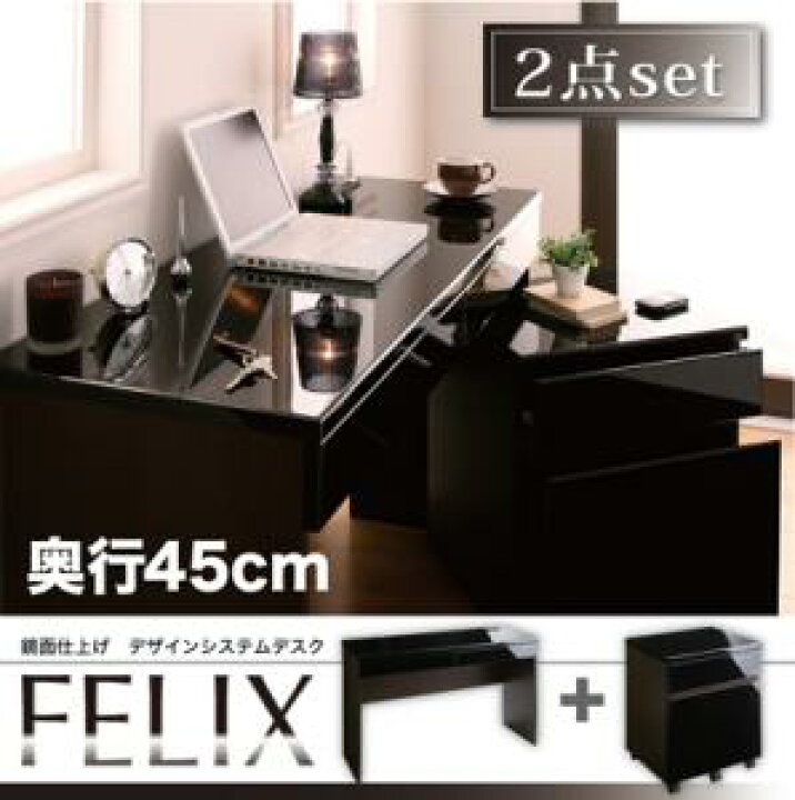 楽天市場】【ランキング1位獲得】デザインシステムデスク【FELIX 