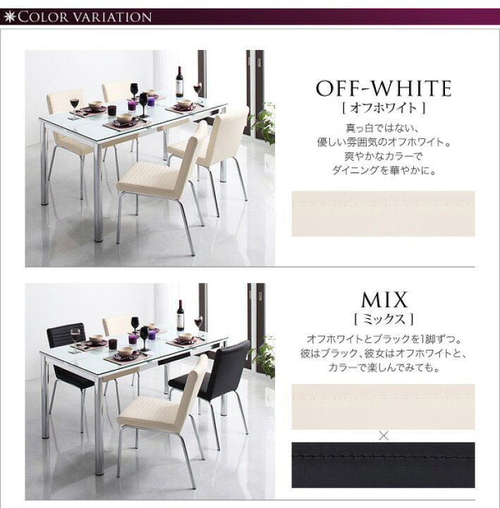 ガラストップダイニングテーブル 5点セット De Modera 130cm