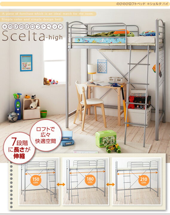 楽天市場】【ランキング1位獲得】のびのびロフトベッド ベッド ベッド 