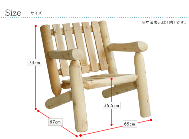 木製 カナダ アームレスト付き 椅子 楽天市場】【ランキング1位獲得】天然木 ロハス カナダ製 Cedar Looks