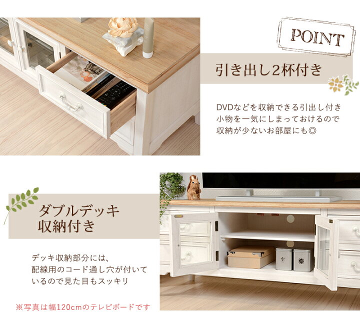 楽天市場】ブロカントシリーズ テレビ台 小 収納家具 テレビ台 