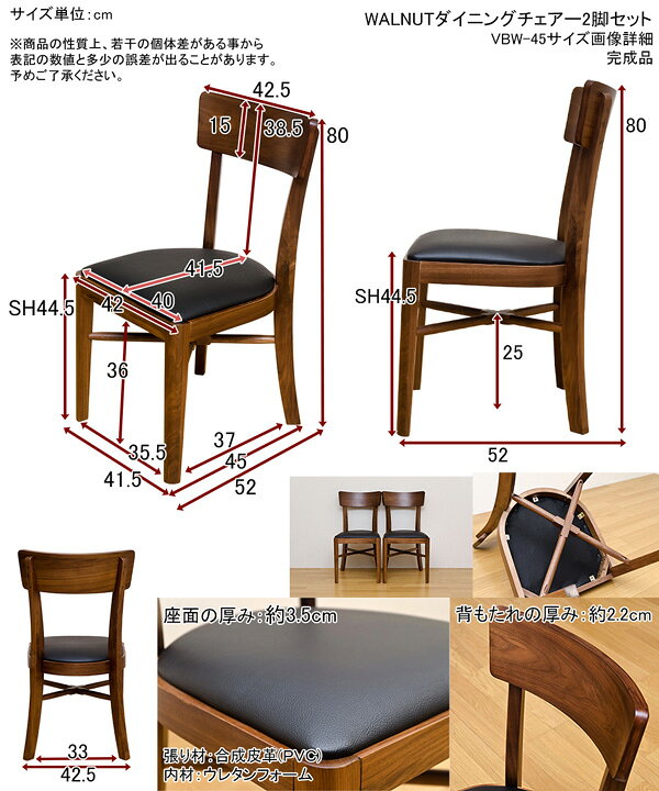 楽天市場】【ランキング獲得】WALNUT ダイニングチェアー 2脚入り完成 