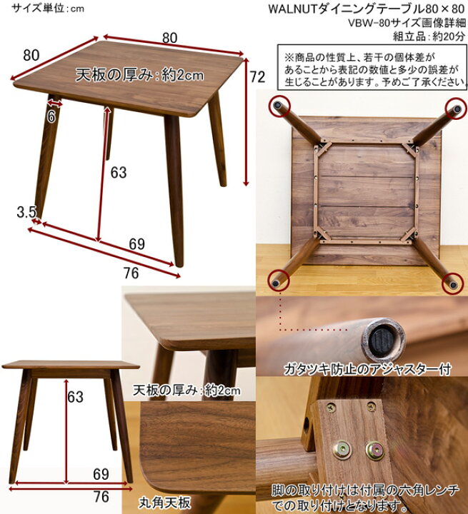 楽天市場】【ランキング獲得】WALNUT ダイニングテーブル 80x80人気の 