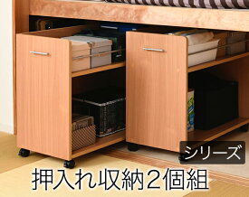 【ランキング1位獲得】CLOSET RACK 押入れ用収納ラック 2個組 収納家具 押入れ収納 収納ケース ボックス押入れを有効活用！キャスター付きの便利なラック2個組 SGT-0131 収納 ラック クローゼット 押入 押入れ収納 押し入れ収納 押入れ下収納 押入れ 本棚