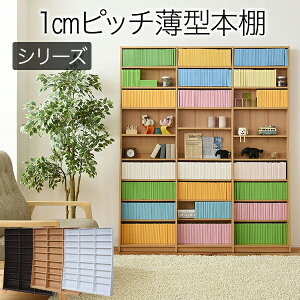 _{ő87%off HSALE^yLO܁z{I bN J[{bNX {I 1cmsb` ɖ{[bN 150FRM-0011 1cmsb` ɖ{[bN 180 ɖ{SȎT܂Ŏ[OKIЂƂ
