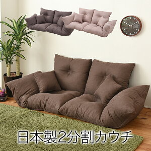 \本日300円クーポン進呈/【ランキング受賞】ソファ ソファベッド ソファ 2分割カウチソファ完成品 SY005 ジャンボカウチソファ カウチソファー カウチソファベッド ソファ ソファベッド カ