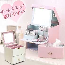 【ランキング1位獲得】COFFRET〔コフレ〕メイクBOX 収納家具完成品 バイカラーが可愛いメイクボックス♪ f0900010 メイクボックス コスメボックス 鏡付き CRET〔コフレ〕メイクBOX