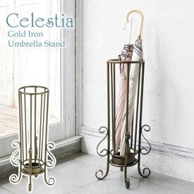 ＼本日P6倍300円クーポン／【ランキング受賞】収納家具 玄関収納 傘立て アンブレラスタンド Celestia セレスティア完成品 圧迫感なくコンパクトしかもしっかり収納！KB-550 ラウンド型 傘立て おしゃれ アンブレラスタンド コンパクト 傘立て モダン お掃除簡単
