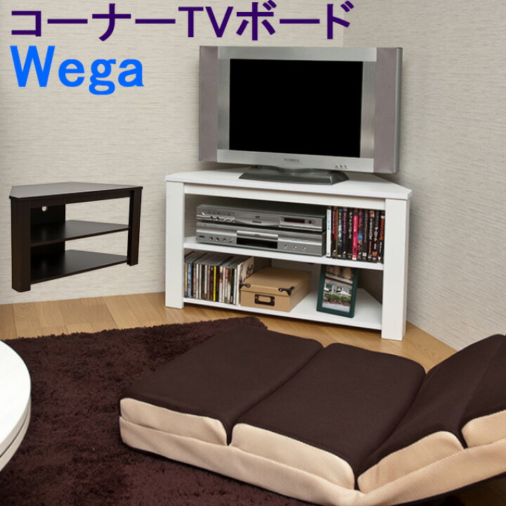 楽天市場】【ランキング獲得】Wega コーナーTVボード 収納家具 テレビ 